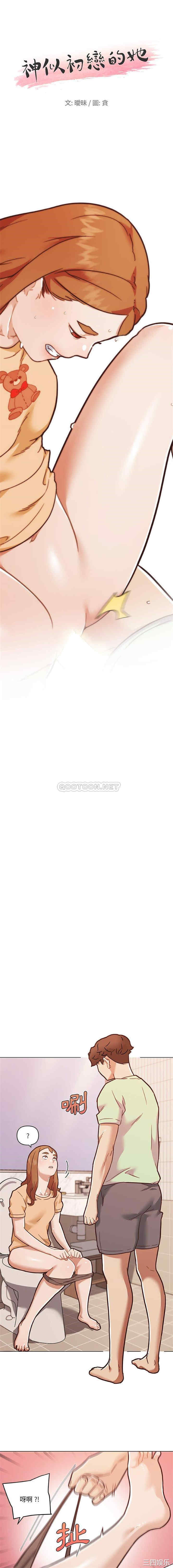 神似初恋的她/恋你如初恋