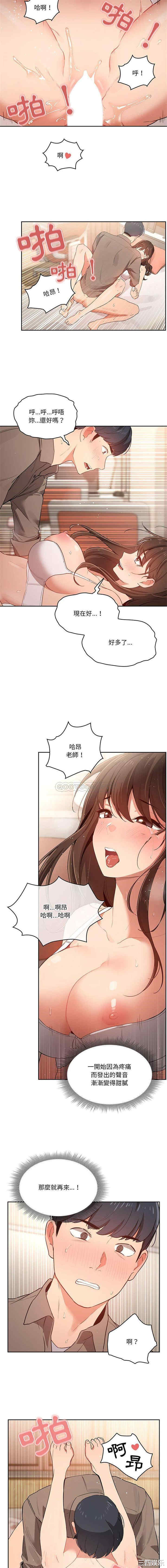 疫情期间的家教生活/疫情下的家教生活