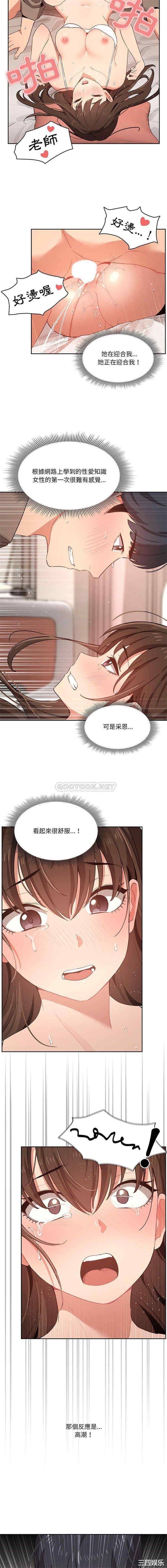 疫情期间的家教生活/疫情下的家教生活