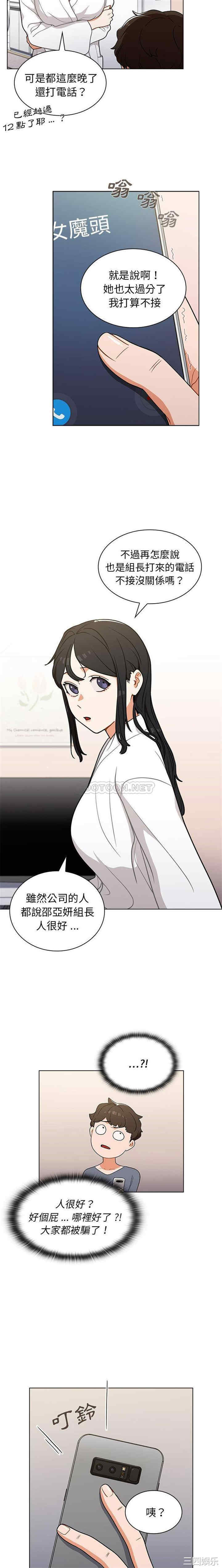 组长的小秘密/组长好神秘