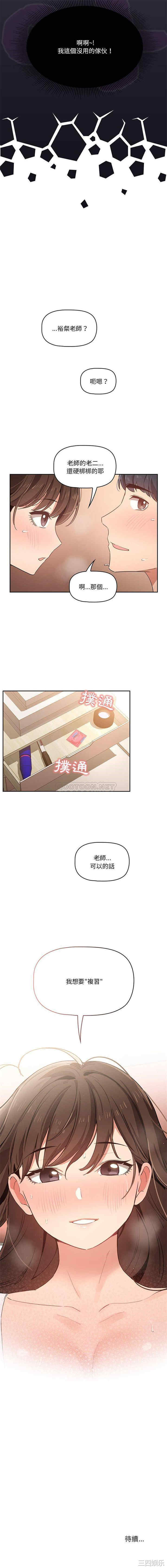 疫情期间的家教生活/疫情下的家教生活