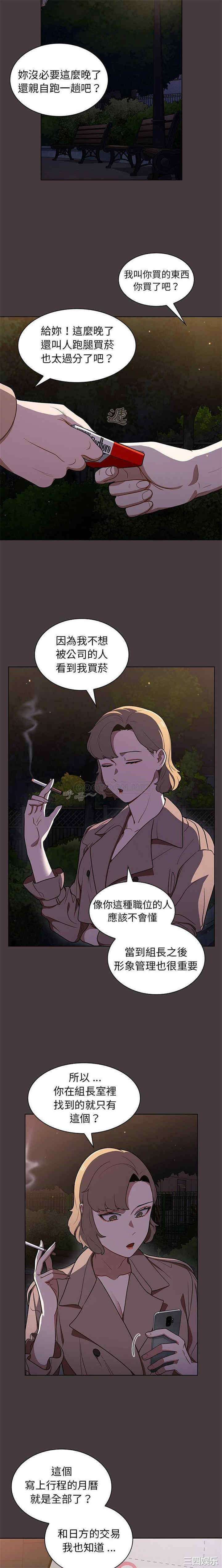 组长的小秘密/组长好神秘