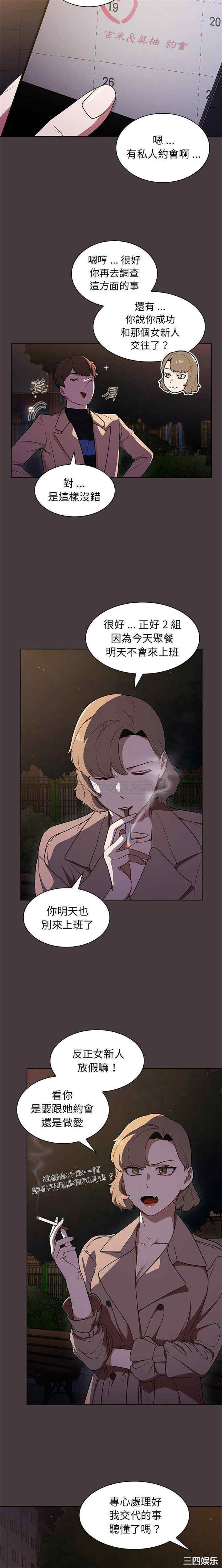 组长的小秘密/组长好神秘