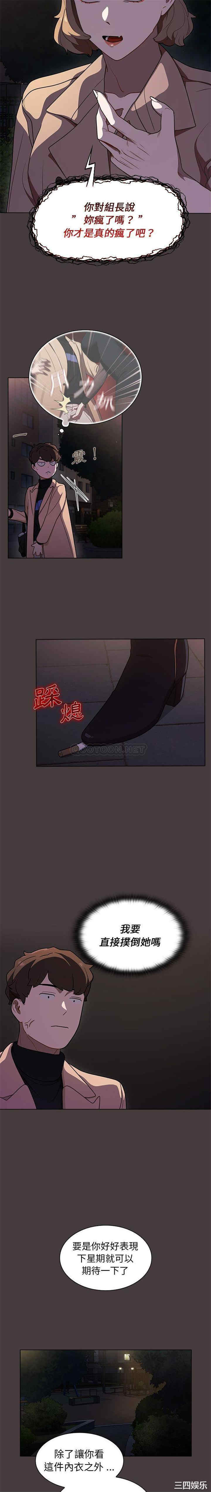 组长的小秘密/组长好神秘