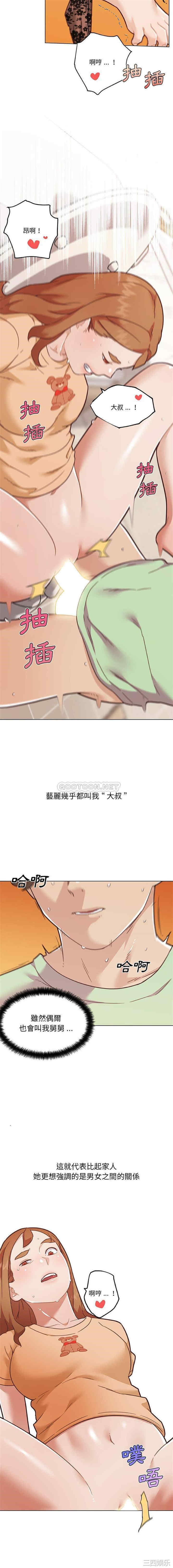 神似初恋的她/恋你如初恋