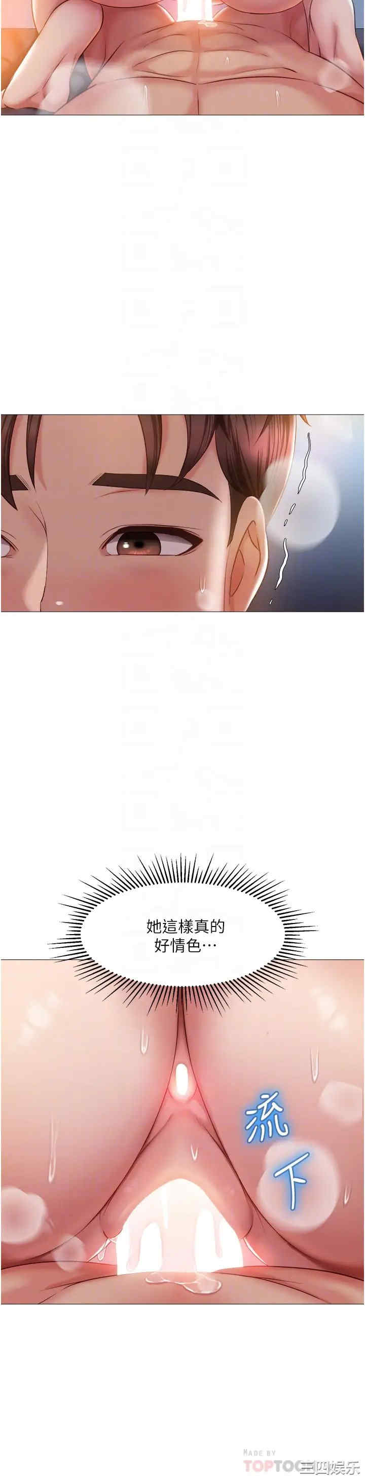 女儿闺蜜都归ME