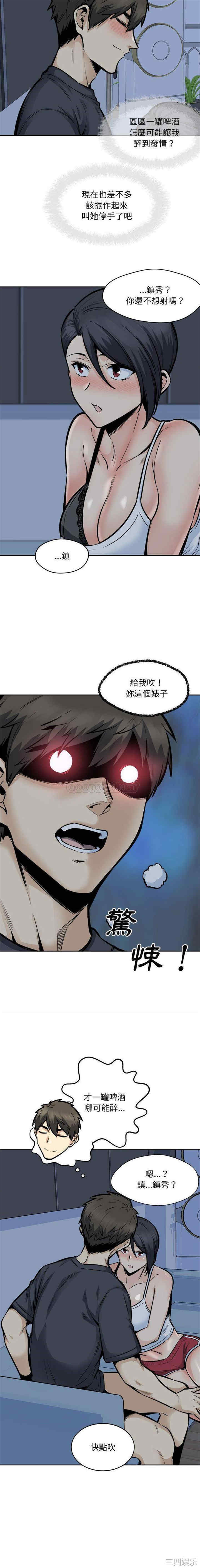 最惨房东并不惨/恶霸室友毋通来