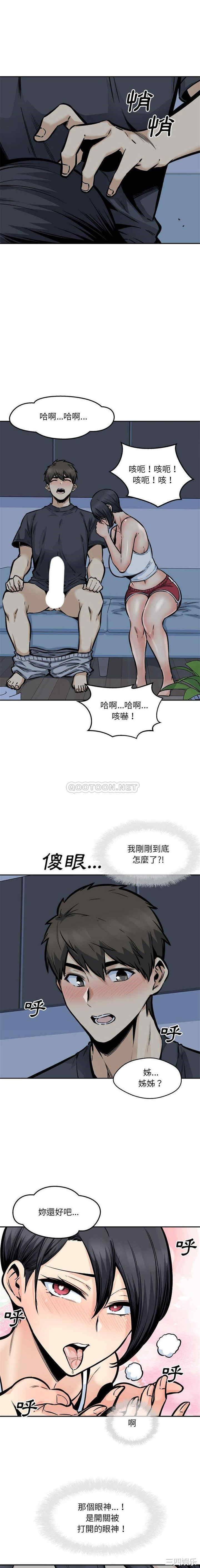 最惨房东并不惨/恶霸室友毋通来