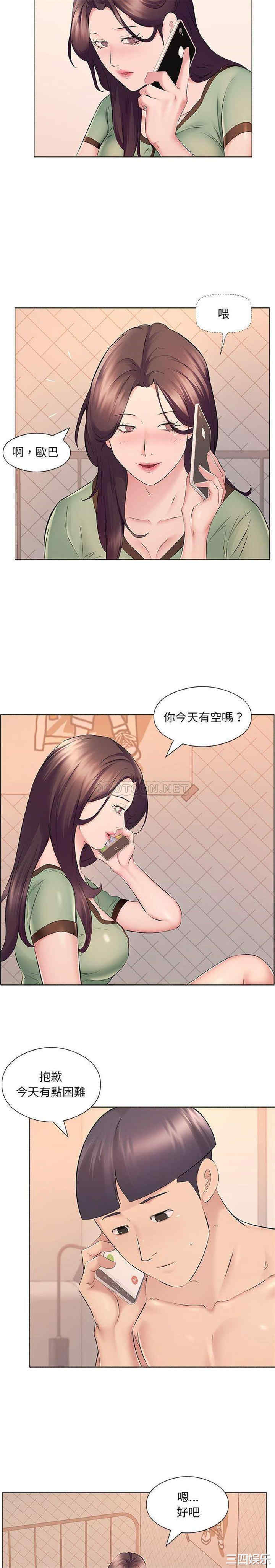 套房里的那些事/屋檐下的恋人