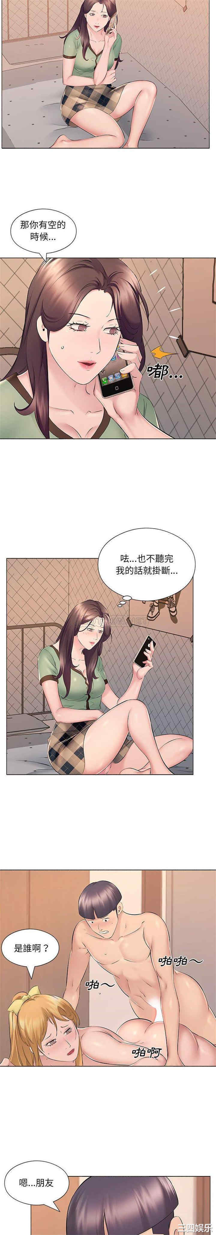 套房里的那些事/屋檐下的恋人