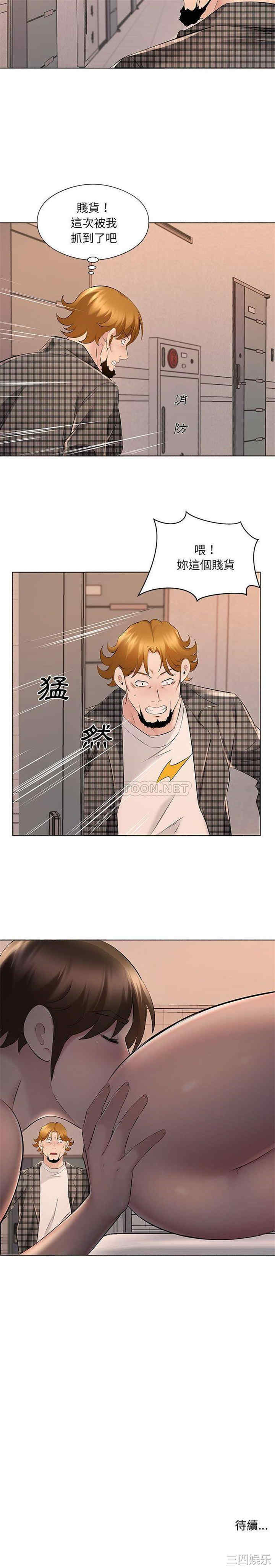 套房里的那些事/屋檐下的恋人