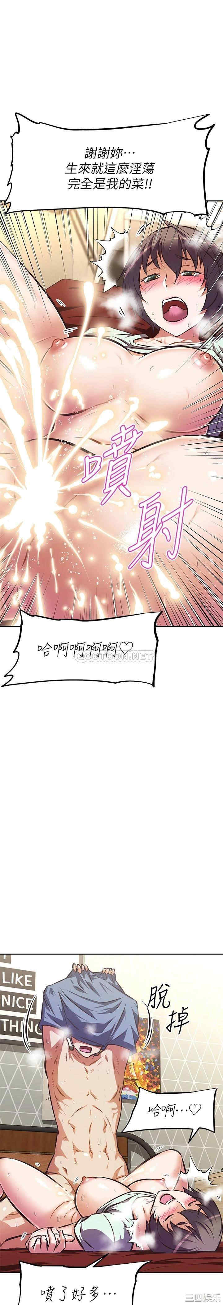 阿姨不可以坏坏