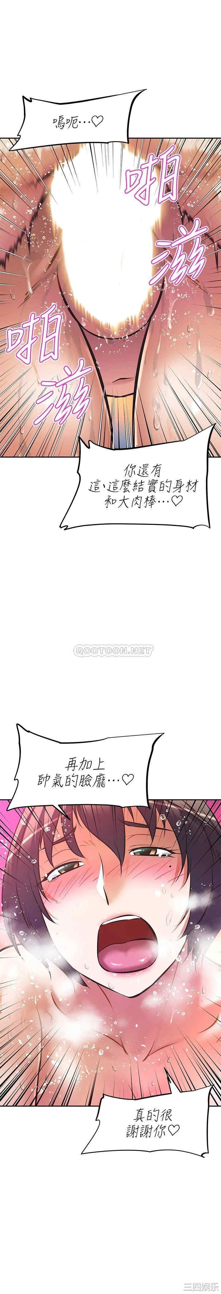 阿姨不可以坏坏