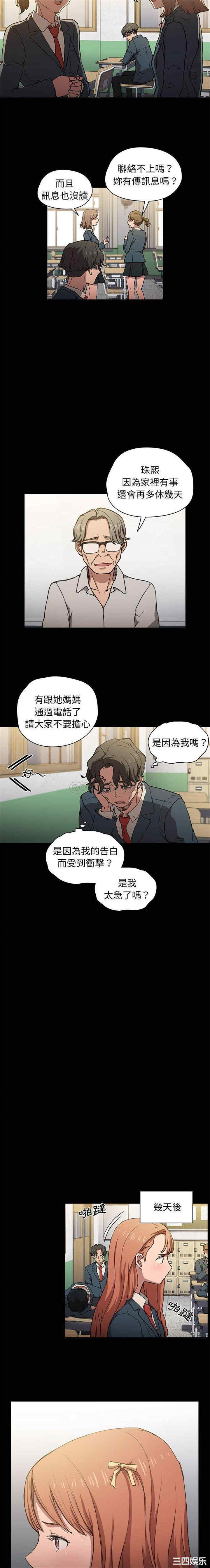 鲁蛇出头天/没种又怎样