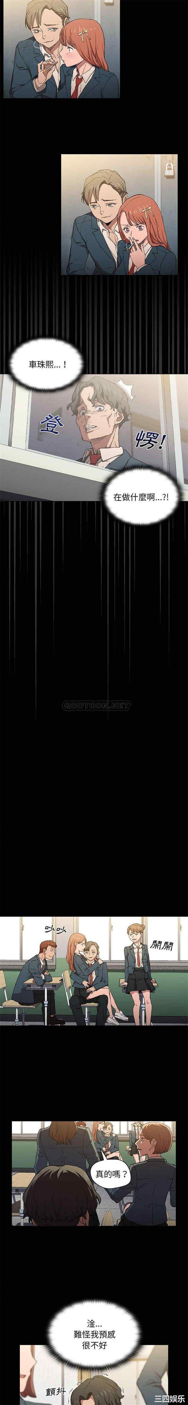 鲁蛇出头天/没种又怎样