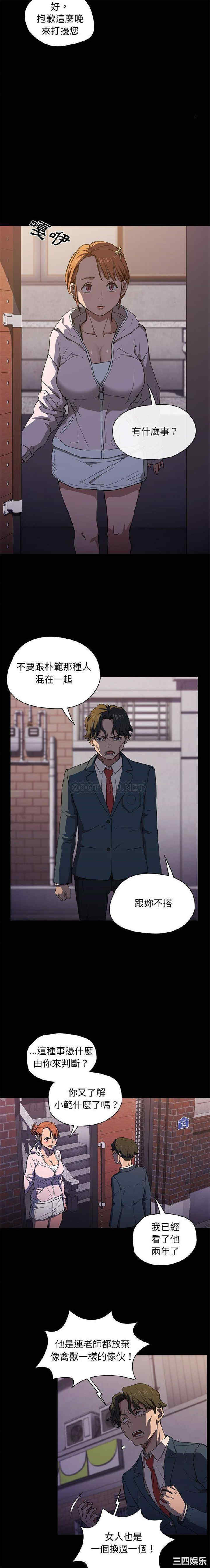 鲁蛇出头天/没种又怎样