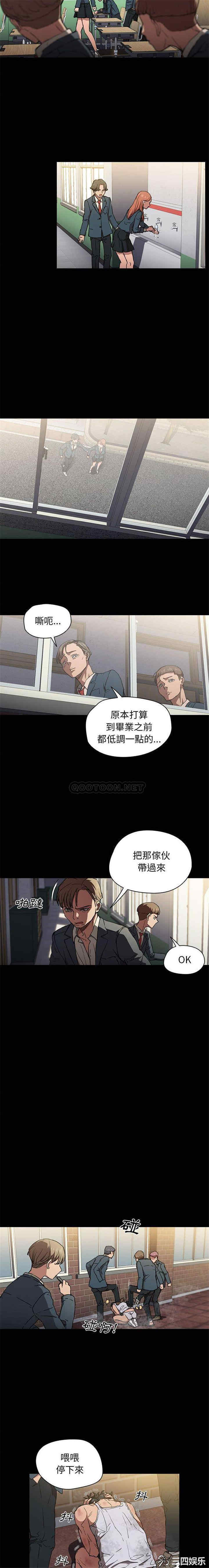 鲁蛇出头天/没种又怎样