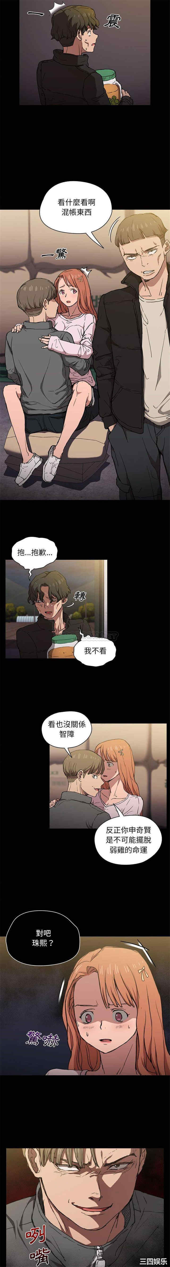 鲁蛇出头天/没种又怎样