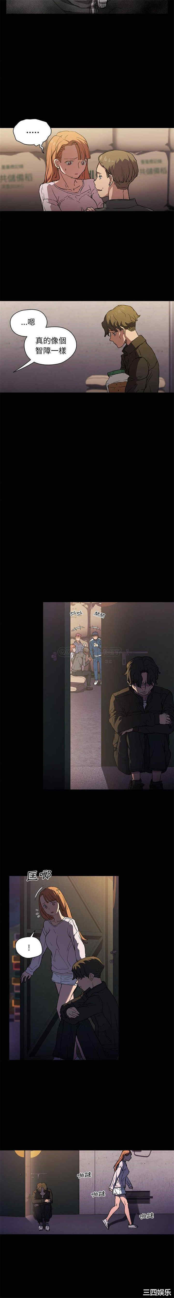 鲁蛇出头天/没种又怎样