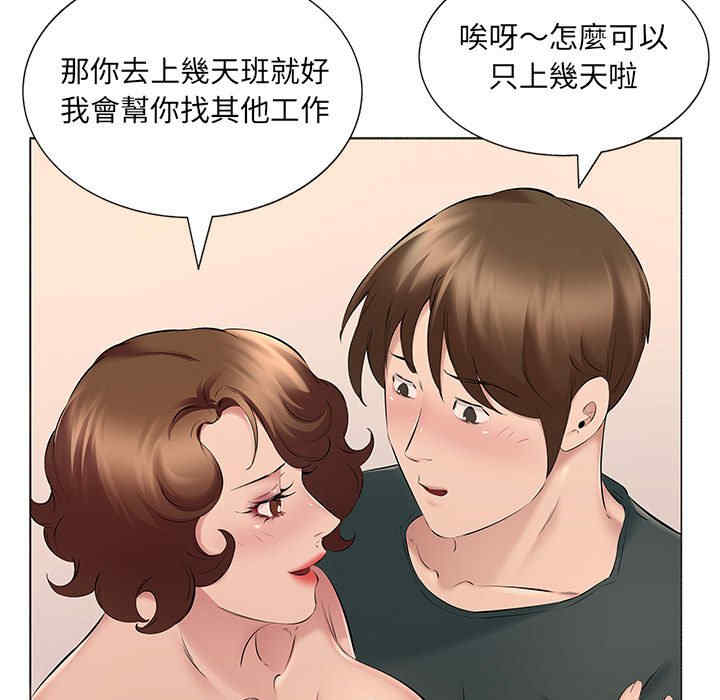 套房里的那些事/屋檐下的恋人