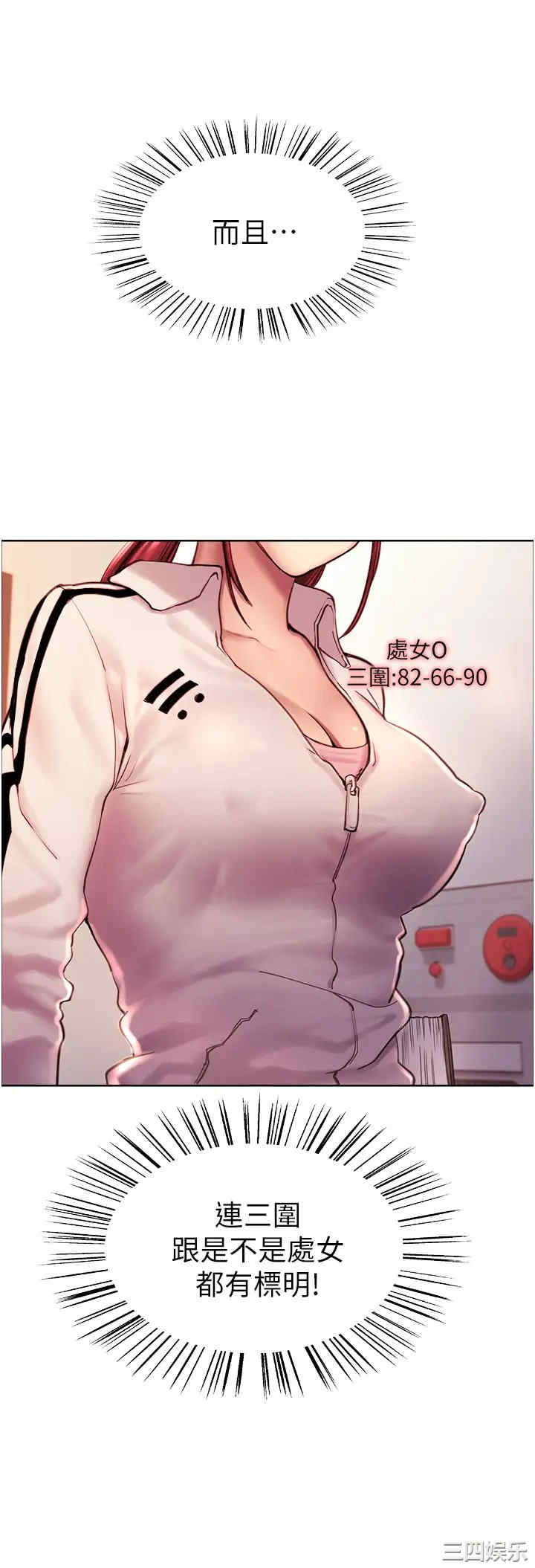 色轮眼