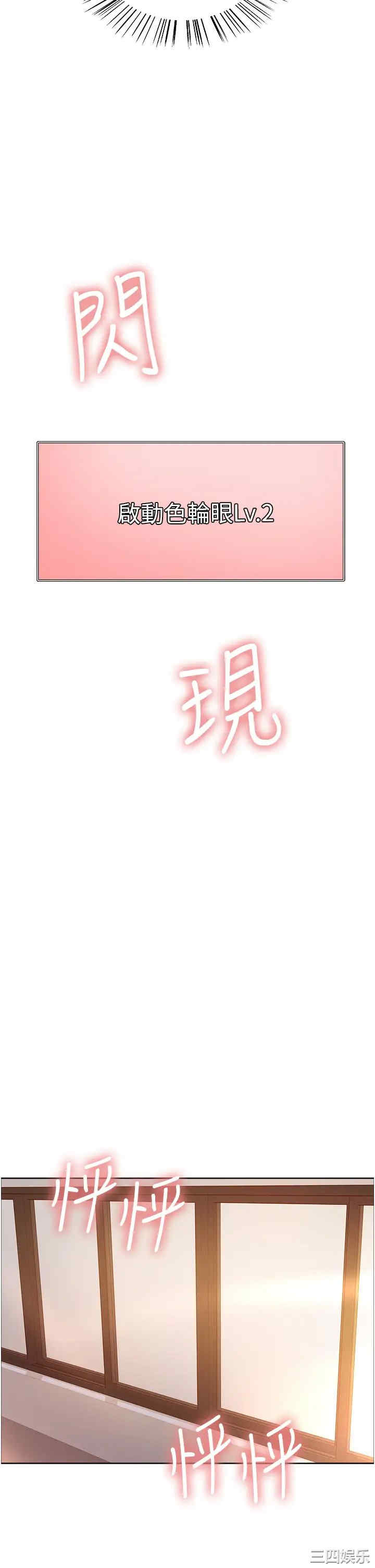 色轮眼