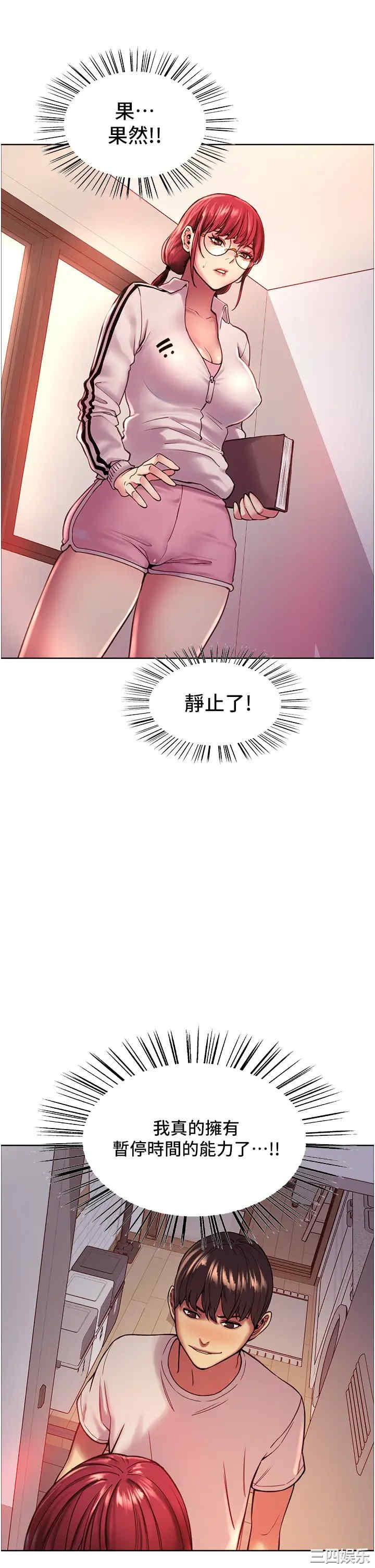 色轮眼