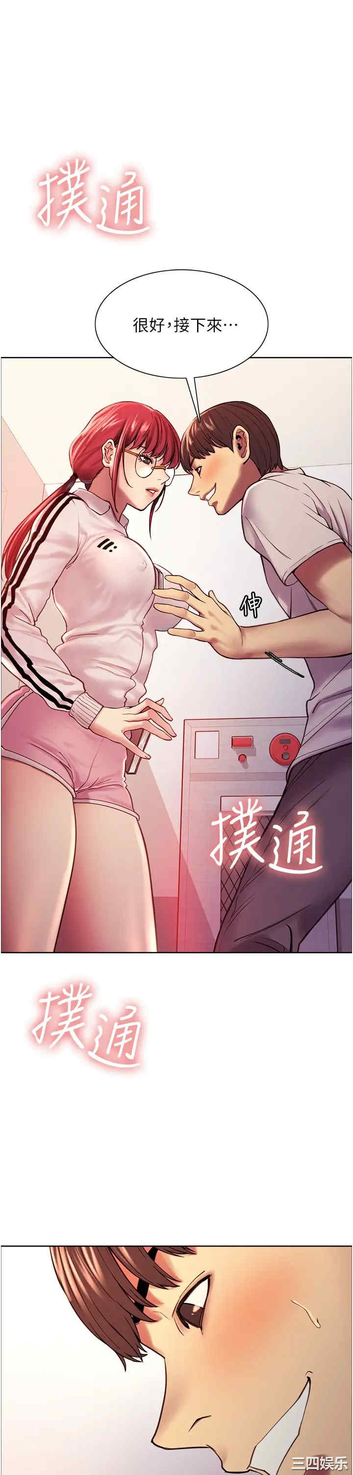色轮眼