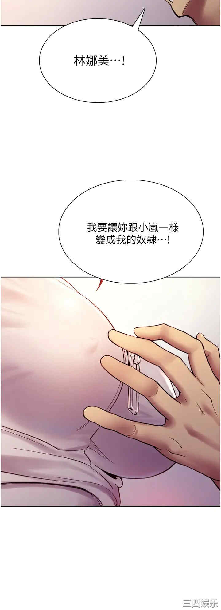 色轮眼