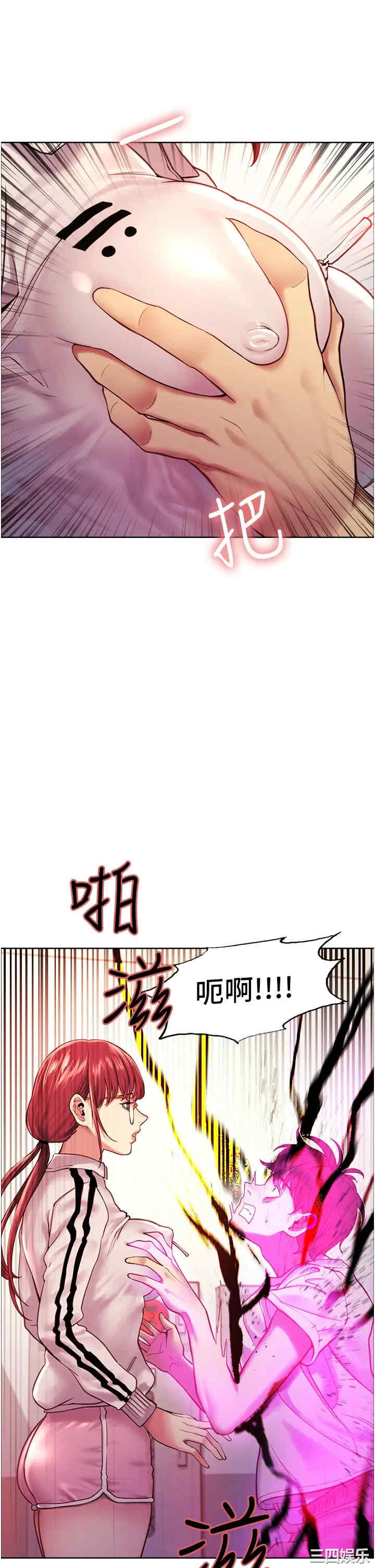 色轮眼