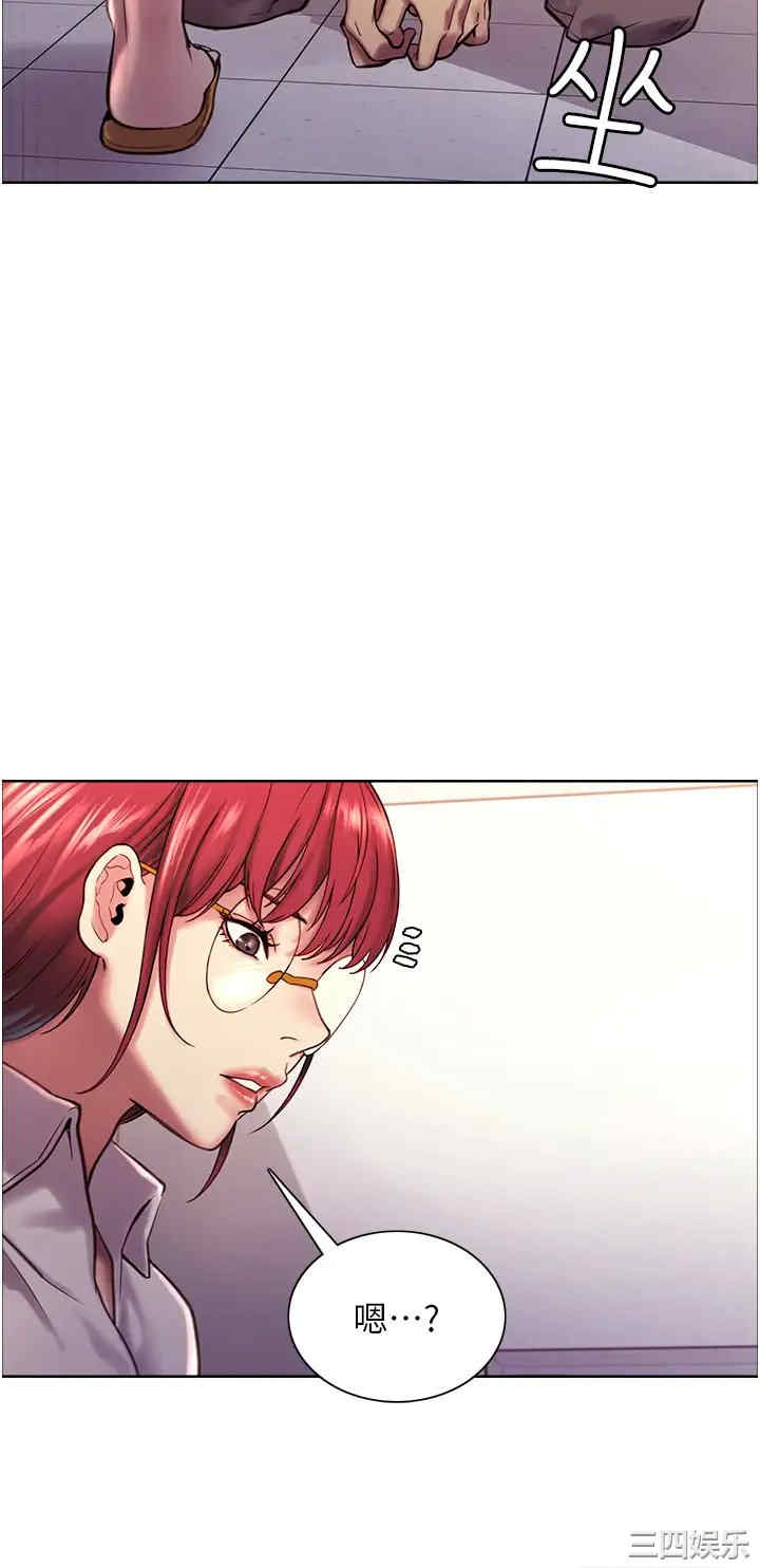 色轮眼