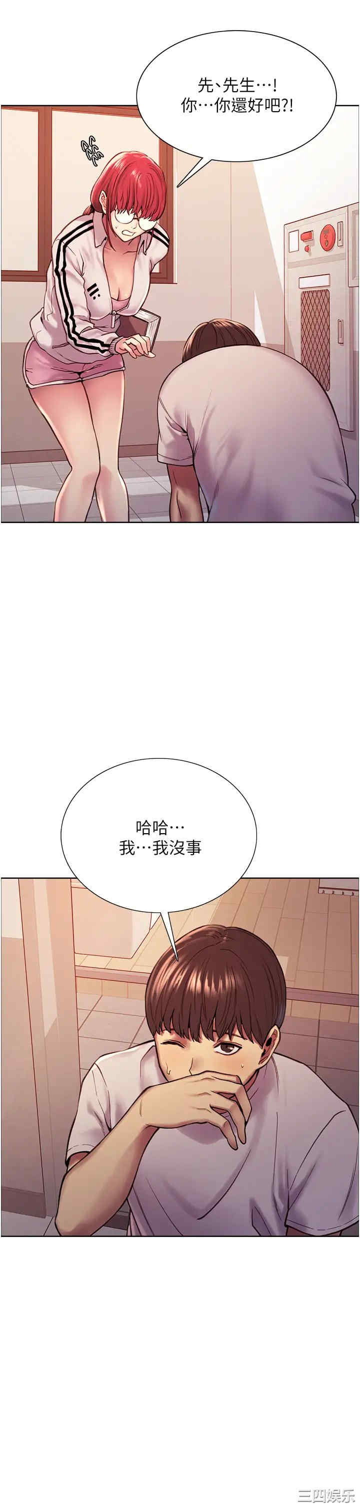 色轮眼