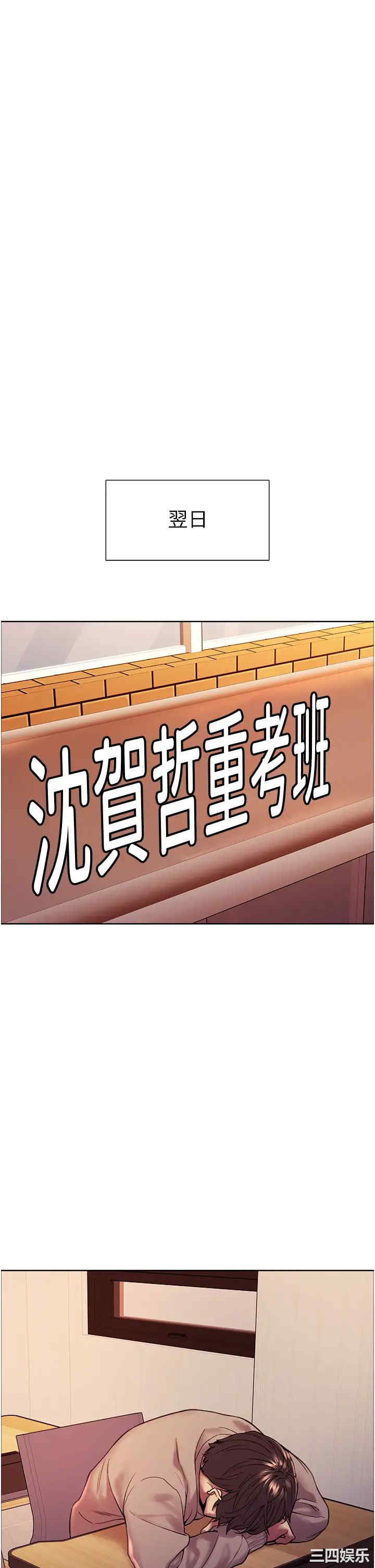 色轮眼