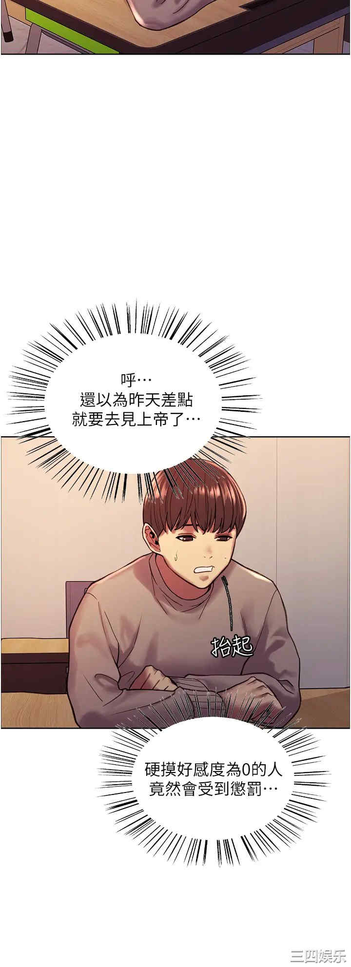 色轮眼