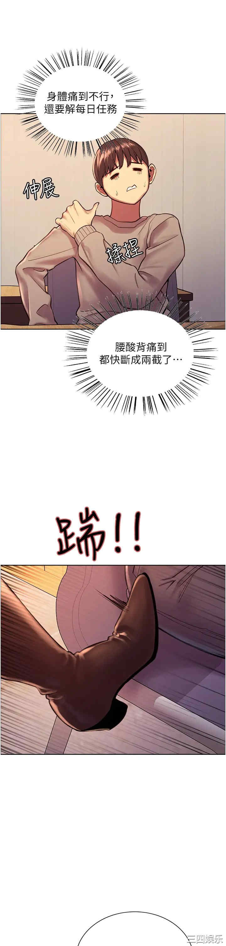 色轮眼