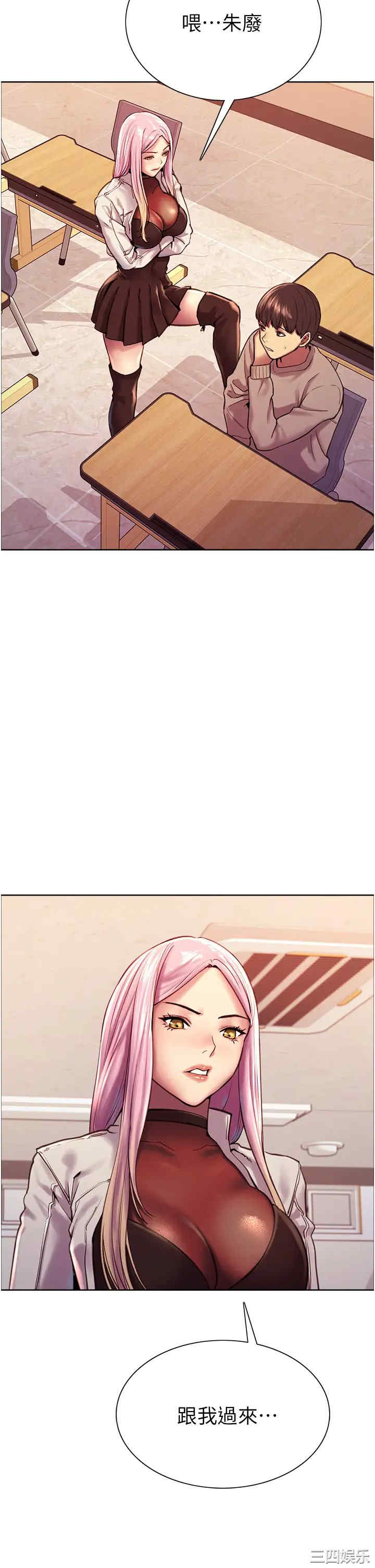 色轮眼