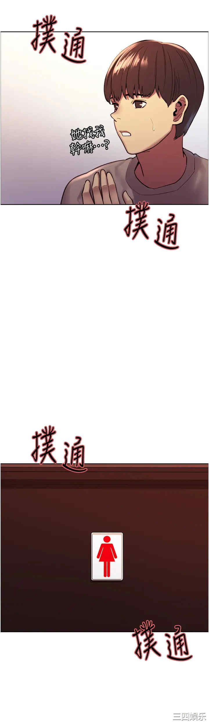 色轮眼