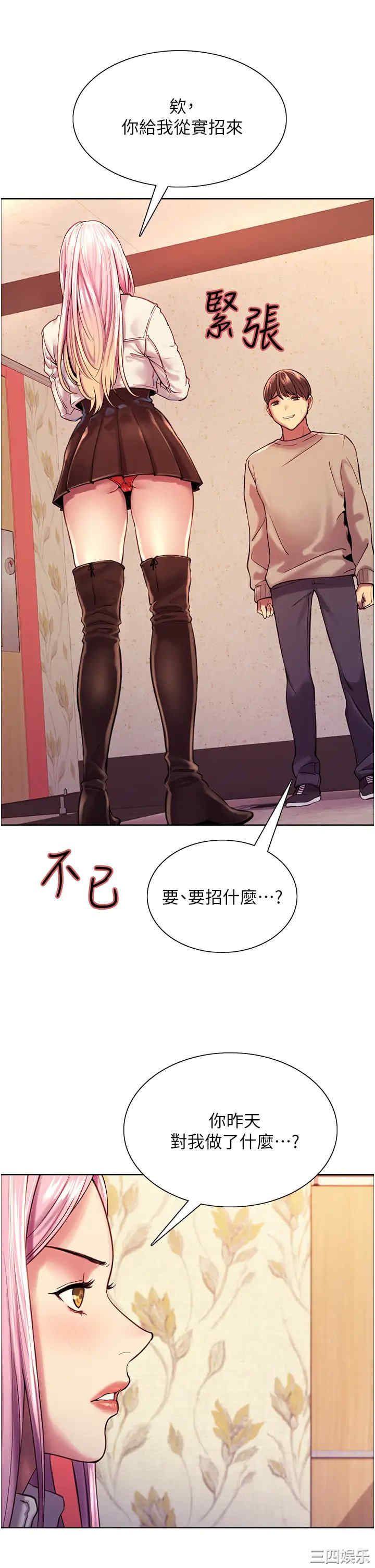 色轮眼