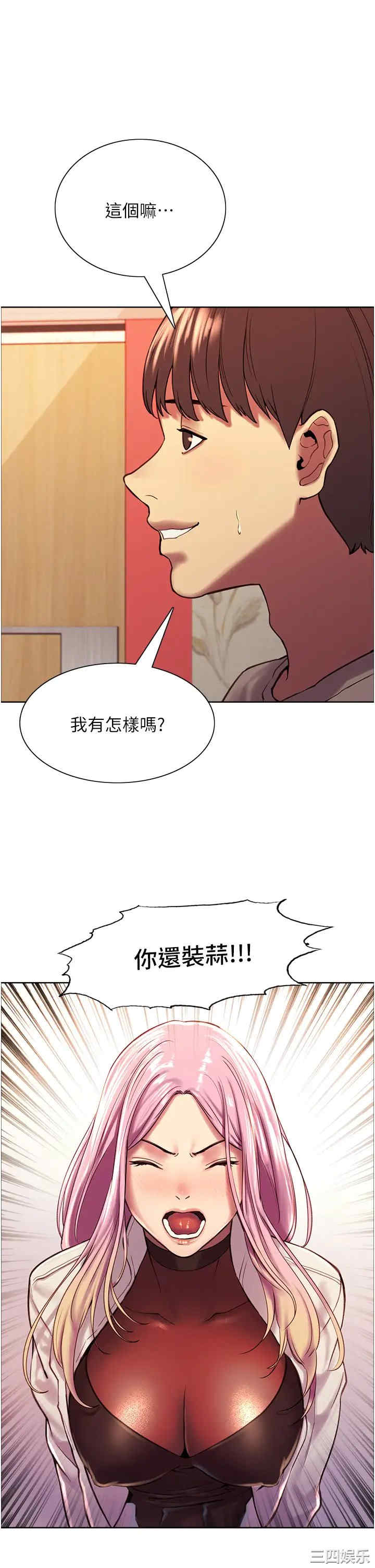 色轮眼