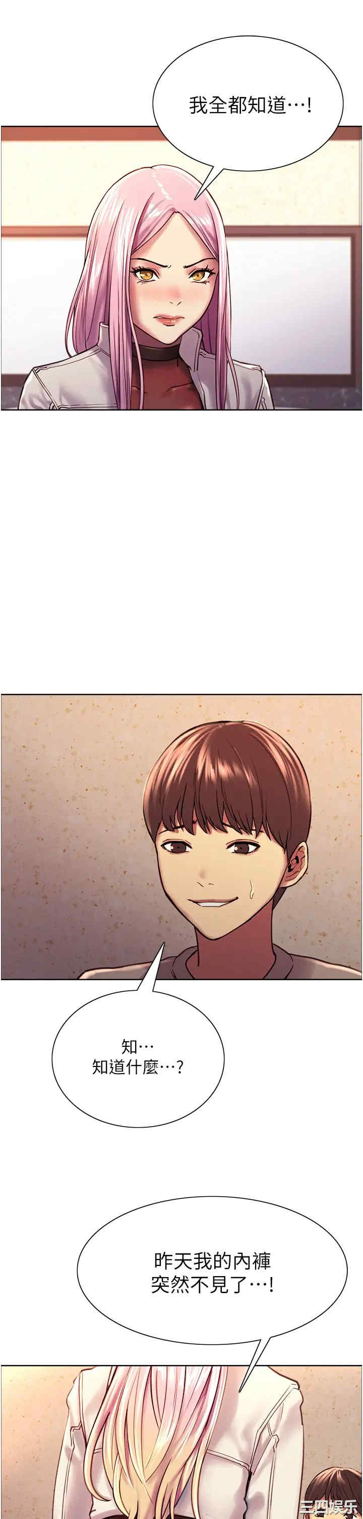 色轮眼