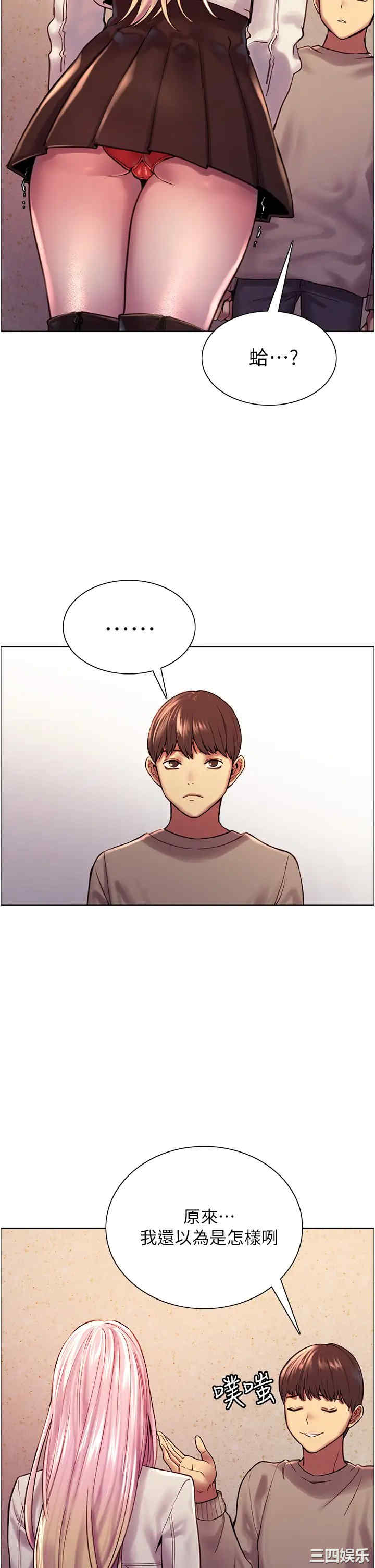 色轮眼