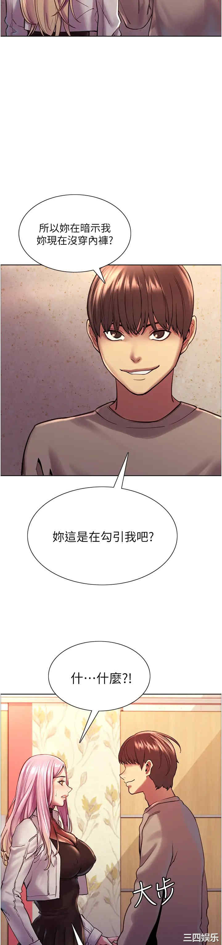 色轮眼