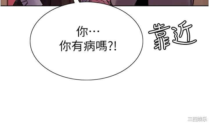 色轮眼