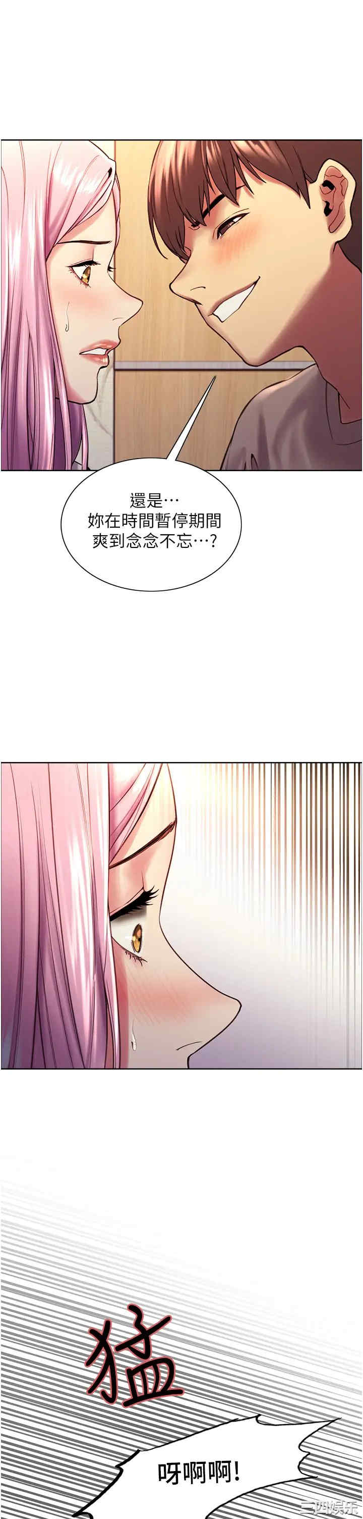 色轮眼