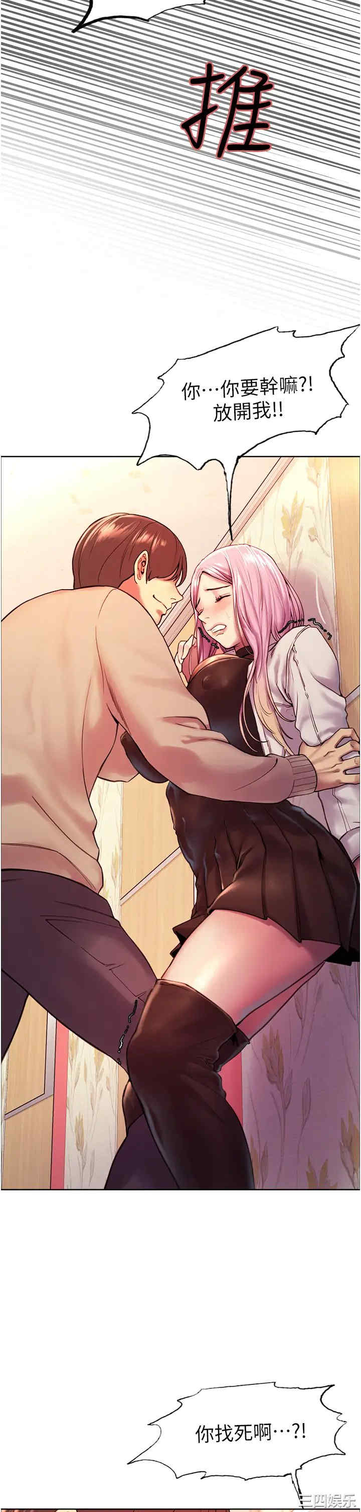 色轮眼