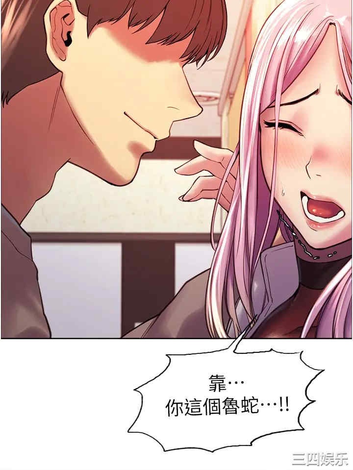 色轮眼