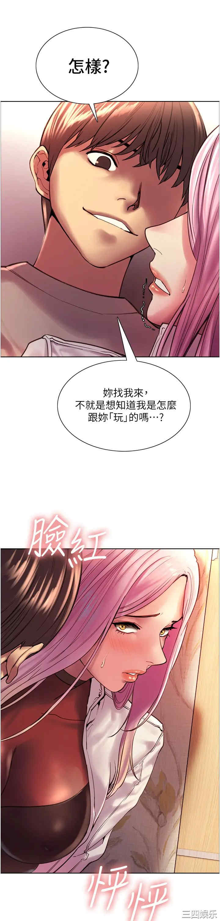 色轮眼