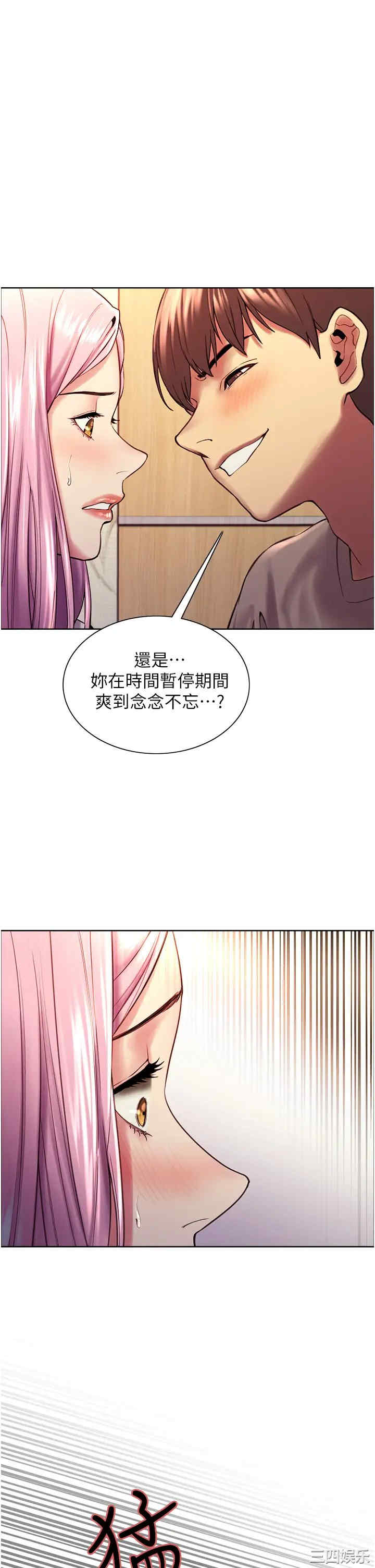 色轮眼