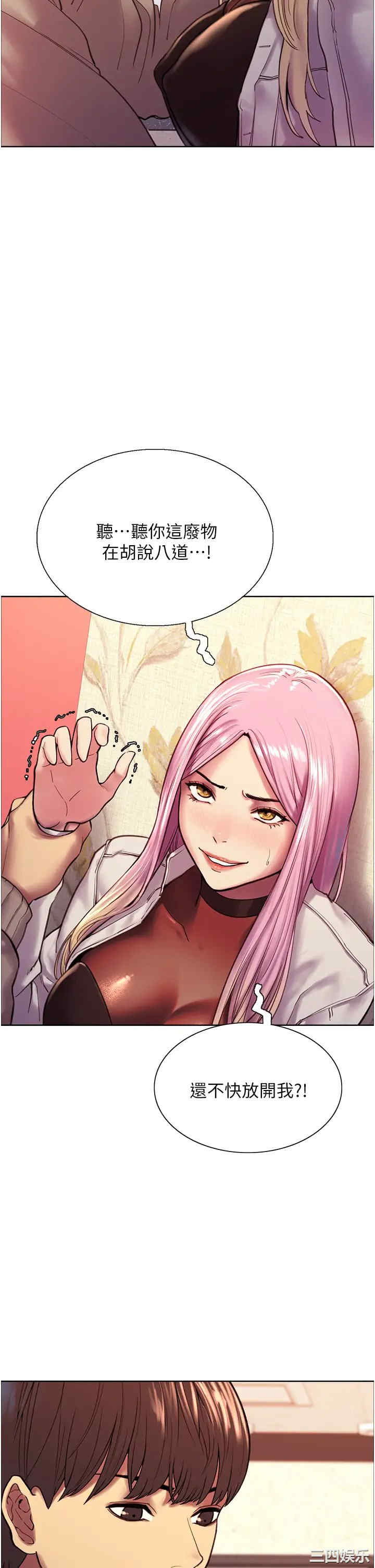 色轮眼
