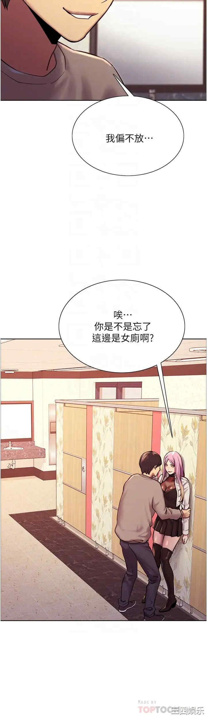 色轮眼